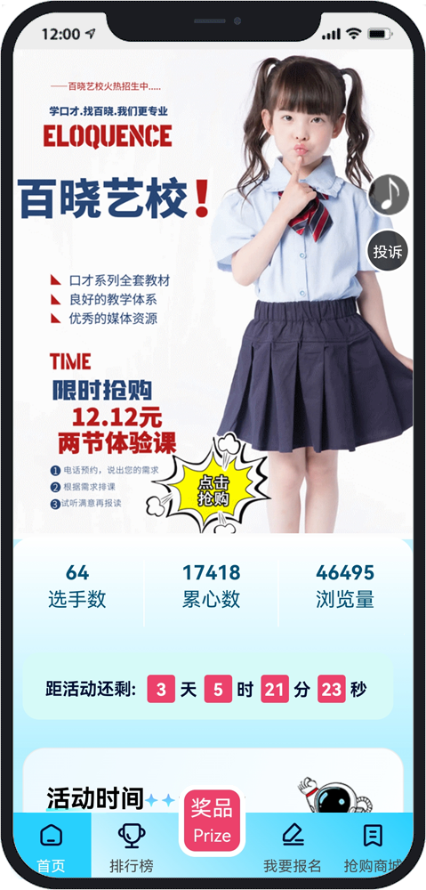 佛山微信防封投票系统